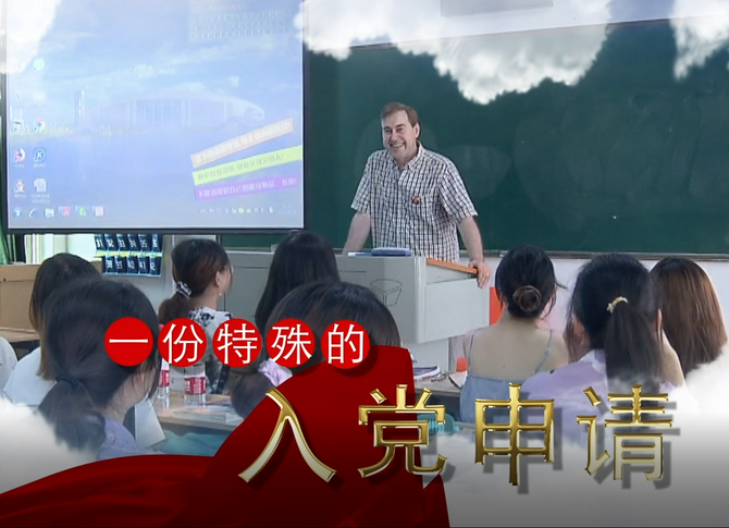 《一份“特殊”的入党申请》获建党百年视频大赛省赛二等奖(1)